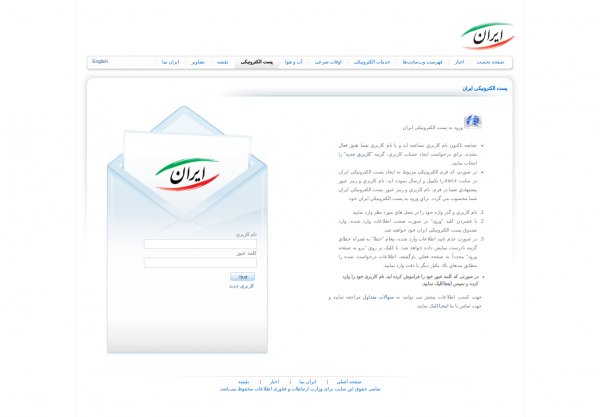 Iran wyłącza internet 3