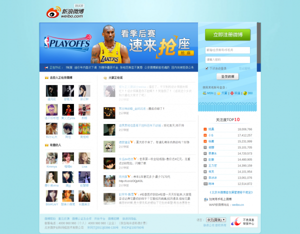 Weibo na cenzurowanym 4